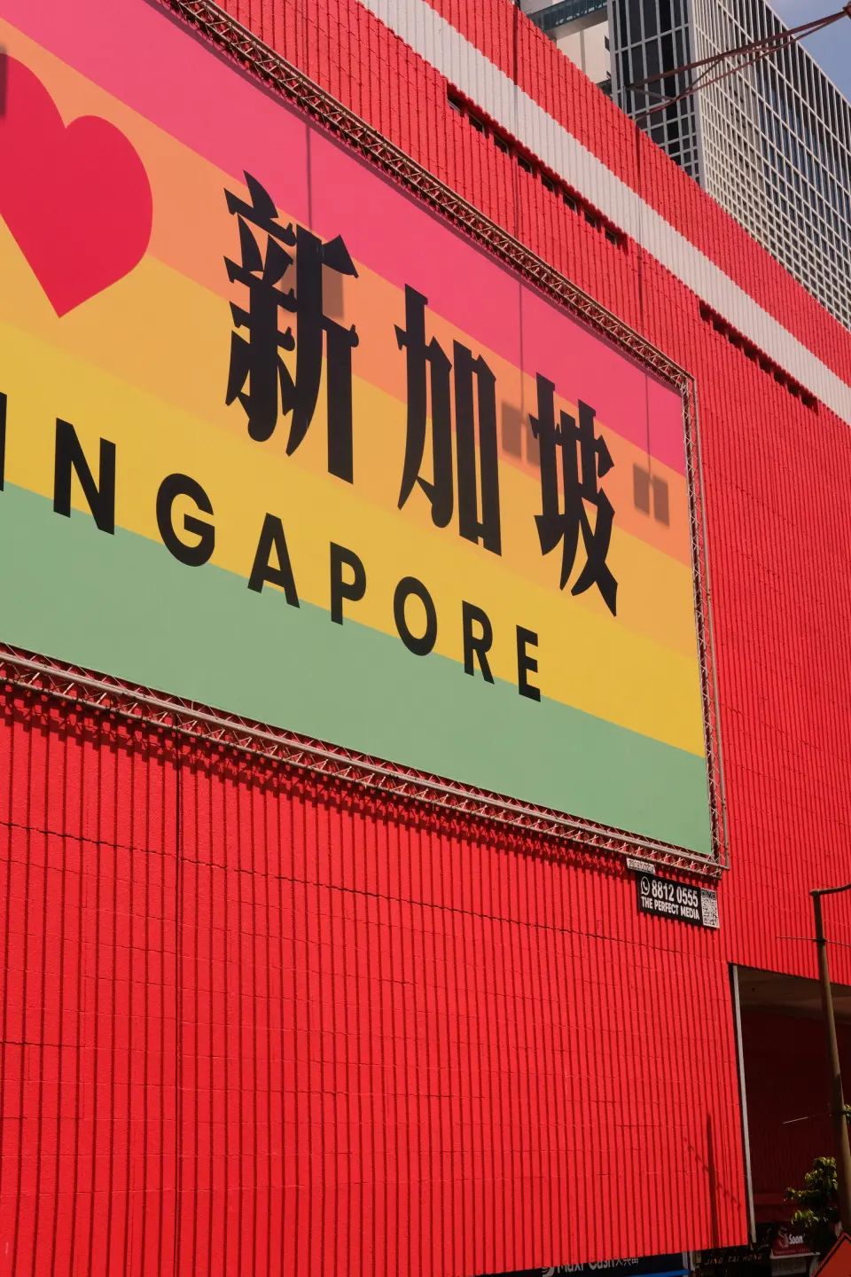 Singapore photograph